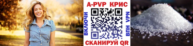 Alfa_PVP кристаллы  Купить  Злынка 