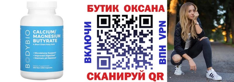 Купить закладки  Злынка  Бутират оксана 