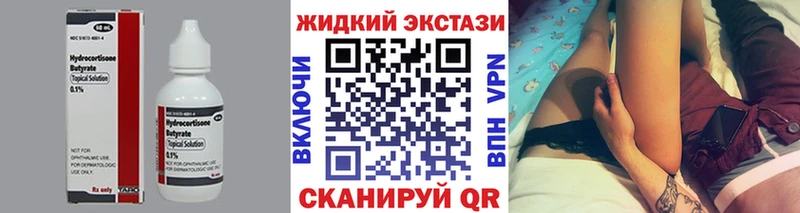 Бутират Butirat Злынка