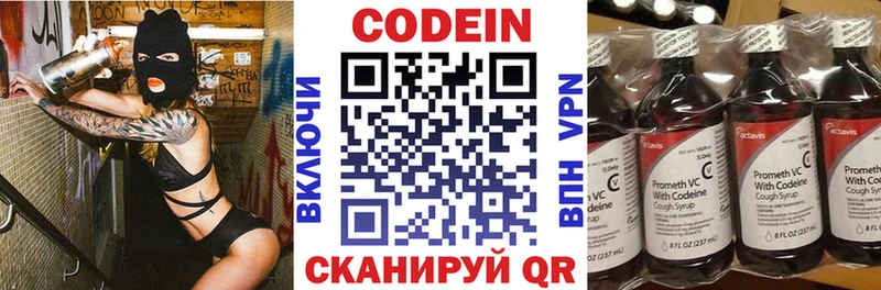 Купить закладки  Злынка  Кодеиновый сироп Lean напиток Lean (лин) 
