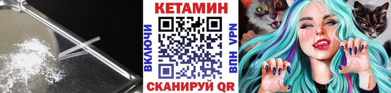 Кетамин ketamine  Купить где  Злынка 