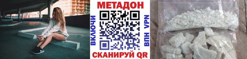 Купить  Злынка  Метадон VHQ 